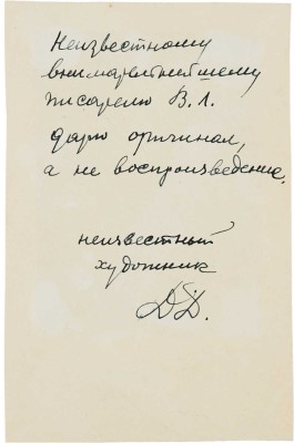 Даран (Райхман) Даниил Борисович. Лот из двух предметов:
